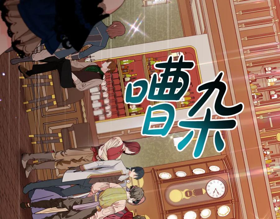 反派少女被爱意围绕 第88话 勇敢认错道歉 第24页