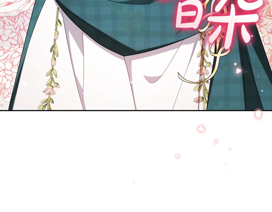 反派少女被爱意围绕 第88话 勇敢认错道歉 第46页