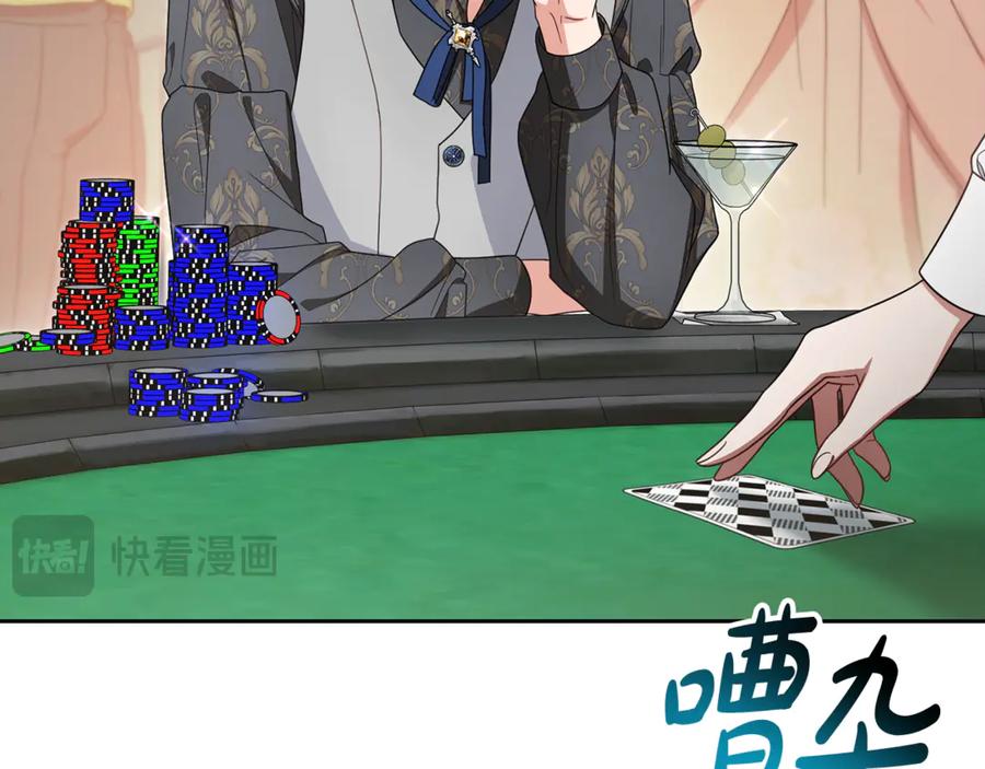 反派少女被爱意围绕 第88话 勇敢认错道歉 第30页