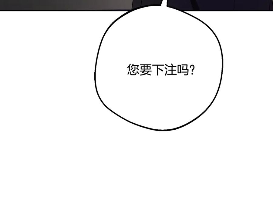 反派少女被爱意围绕 第88话 勇敢认错道歉 第38页