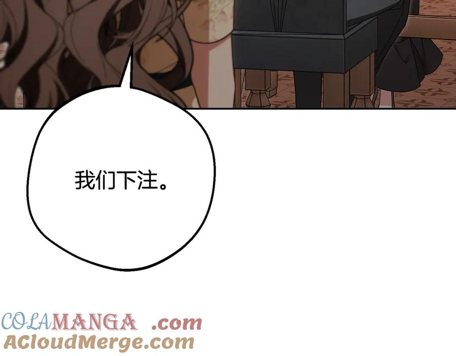反派少女被爱意围绕 第88话 勇敢认错道歉 第41页