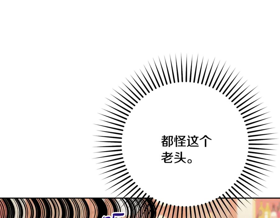 反派少女被爱意围绕 第88话 勇敢认错道歉 第32页