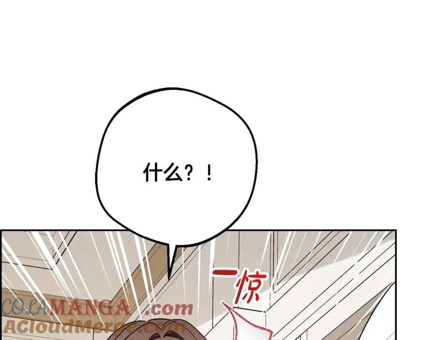 反派少女被爱意围绕 第88话 勇敢认错道歉 第5页