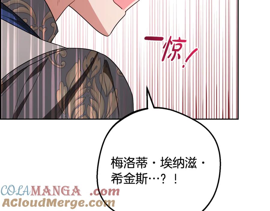 反派少女被爱意围绕 第88话 勇敢认错道歉 第49页