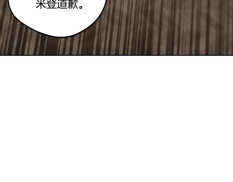 反派少女被爱意围绕 第88话 勇敢认错道歉 第4页