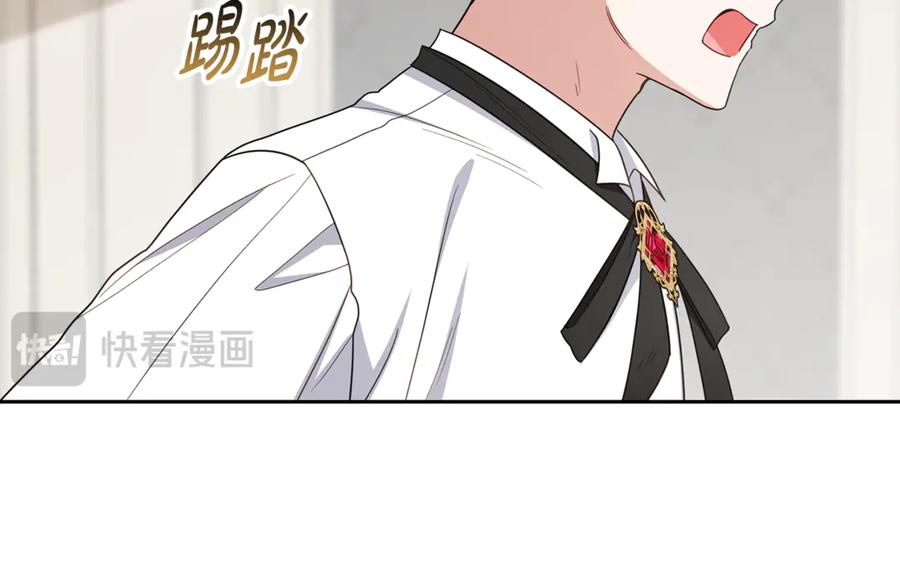 反派少女被爱意围绕 第88话 勇敢认错道歉 第10页