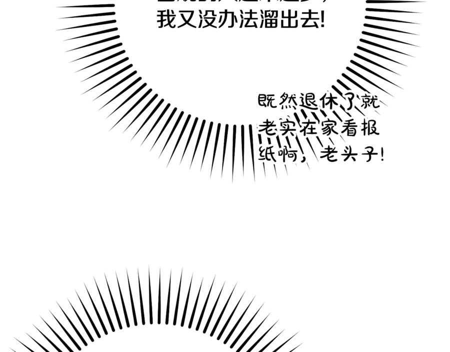 反派少女被爱意围绕 第88话 勇敢认错道歉 第35页