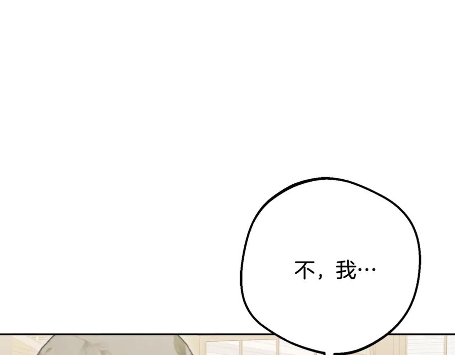 反派少女被爱意围绕 第88话 勇敢认错道歉 第39页