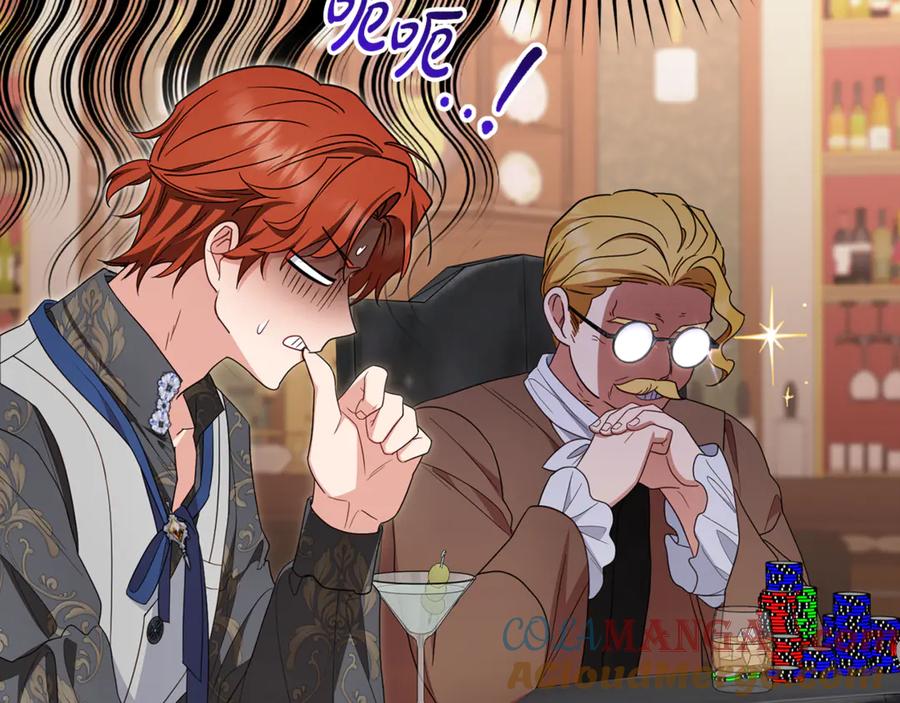 反派少女被爱意围绕 第88话 勇敢认错道歉 第33页