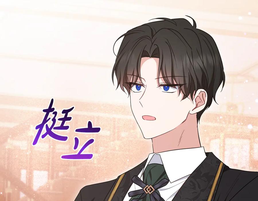 反派少女被爱意围绕 第88话 勇敢认错道歉 第55页