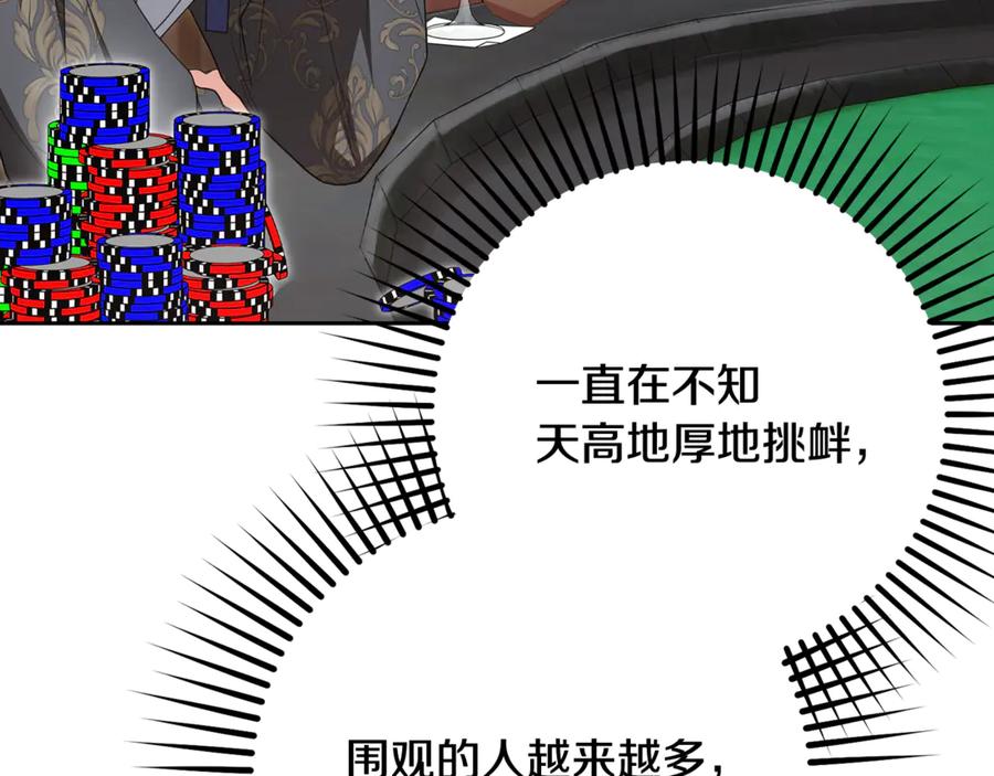 反派少女被爱意围绕 第88话 勇敢认错道歉 第34页