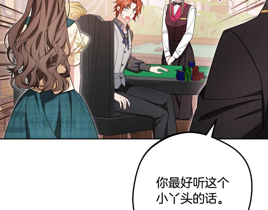 反派少女被爱意围绕 第88话 勇敢认错道歉 第52页