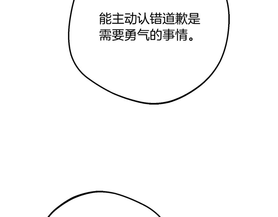 反派少女被爱意围绕 第88话 勇敢认错道歉 第8页