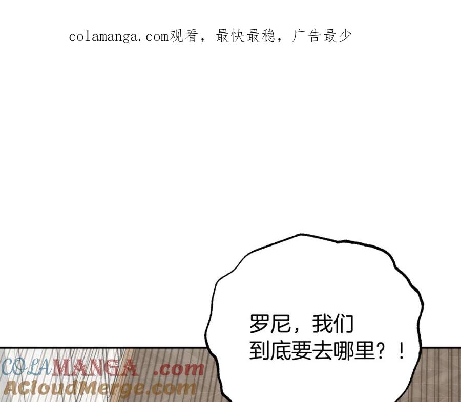 反派少女被爱意围绕 第88话 勇敢认错道歉 第1页