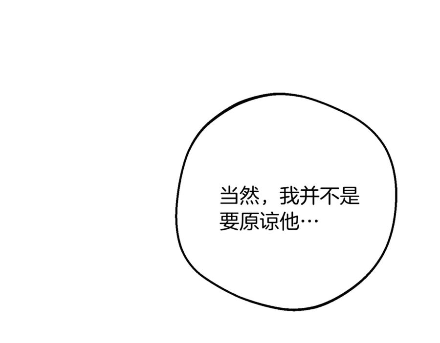反派少女被爱意围绕 第88话 勇敢认错道歉 第11页