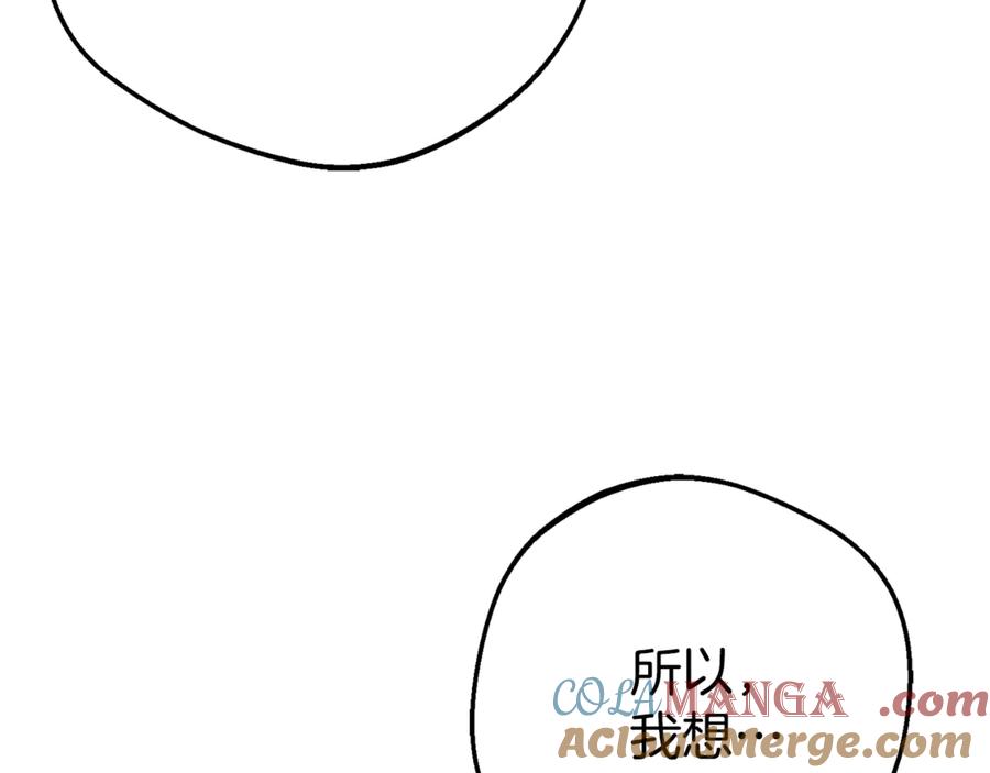 反派少女被爱意围绕 第88话 勇敢认错道歉 第17页