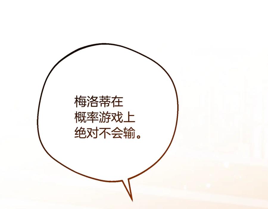 反派少女被爱意围绕 第88话 勇敢认错道歉 第54页