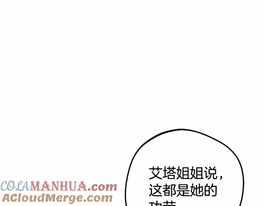 反派少女被爱意围绕 第8话 一起吃蛋糕！ 第109页