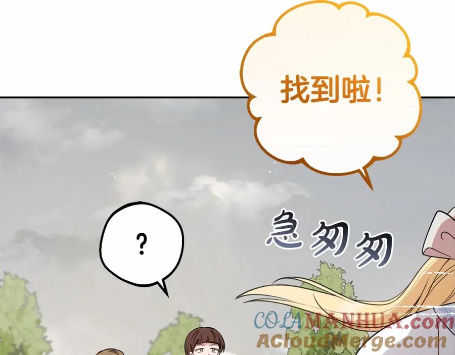 反派少女被爱意围绕 第8话 一起吃蛋糕！ 第89页