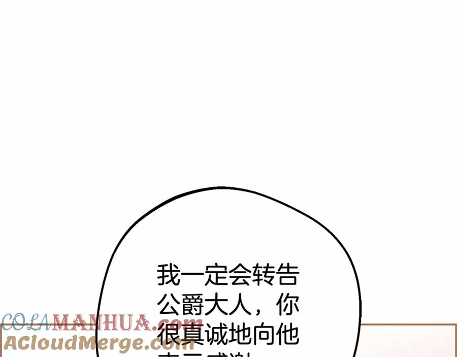 反派少女被爱意围绕 第8话 一起吃蛋糕！ 第29页