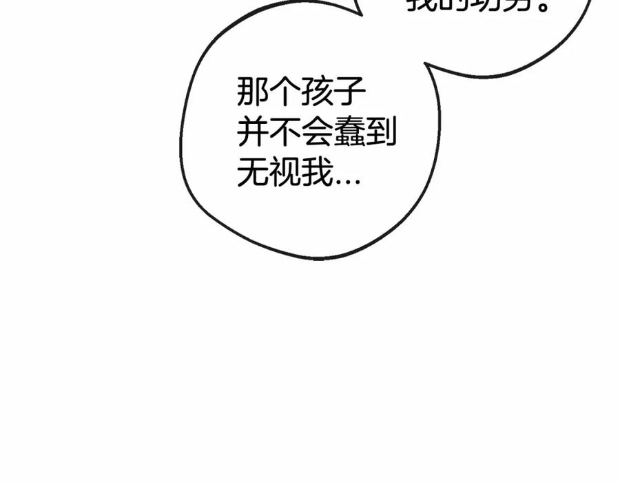 反派少女被爱意围绕 第8话 一起吃蛋糕！ 第51页
