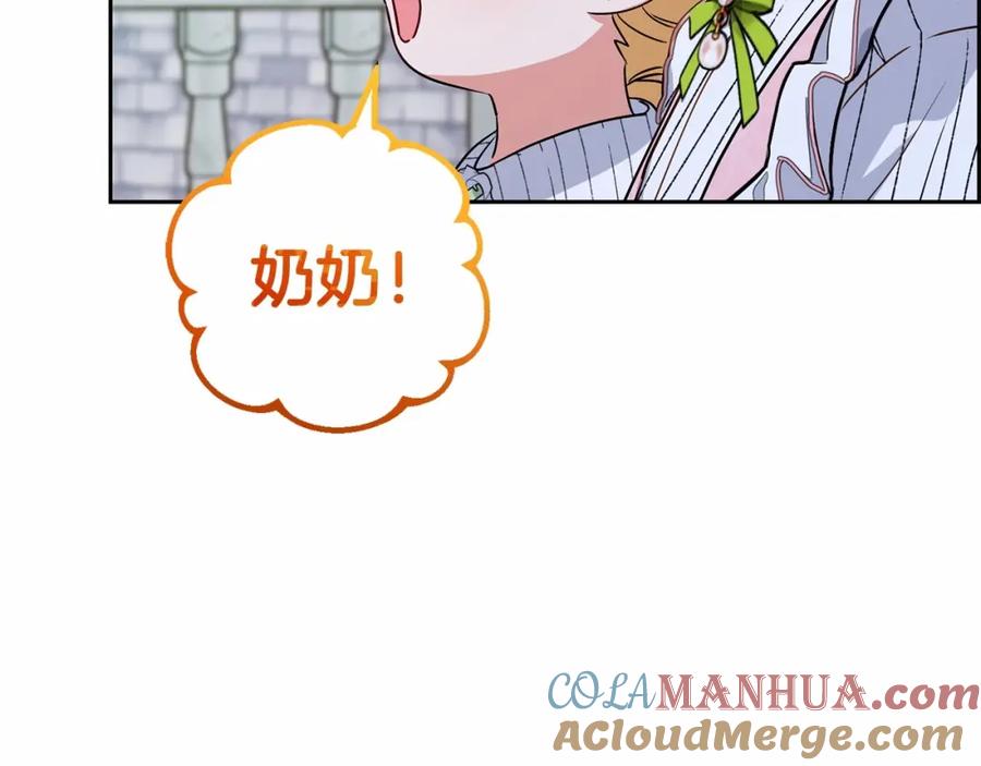 反派少女被爱意围绕 第8话 一起吃蛋糕！ 第181页
