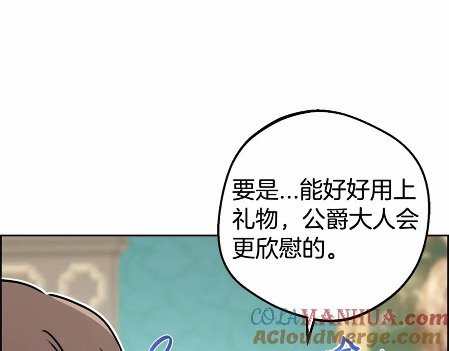 反派少女被爱意围绕 第8话 一起吃蛋糕！ 第33页