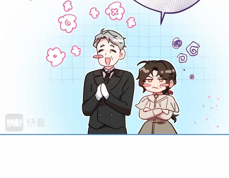 反派少女被爱意围绕 第8话 一起吃蛋糕！ 第42页