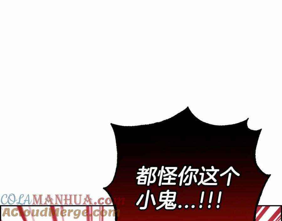反派少女被爱意围绕 第8话 一起吃蛋糕！ 第157页