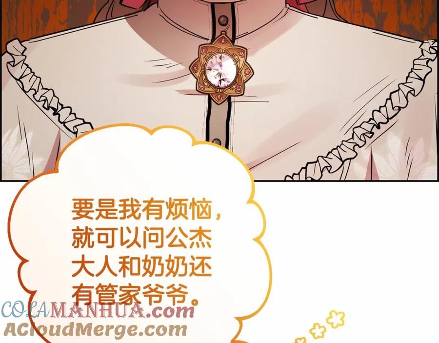 反派少女被爱意围绕 第8话 一起吃蛋糕！ 第101页