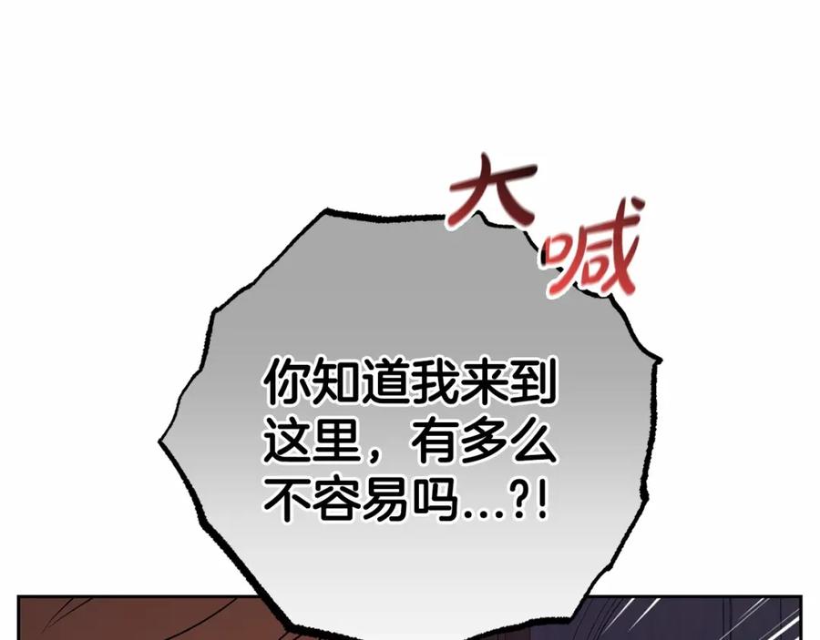 反派少女被爱意围绕 第8话 一起吃蛋糕！ 第154页
