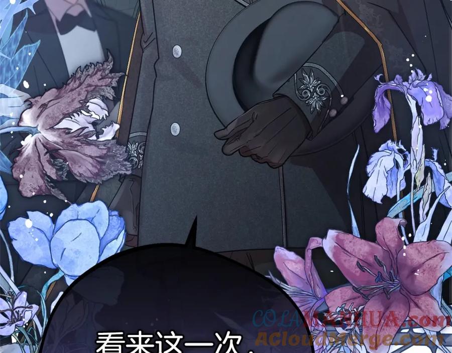 反派少女被爱意围绕 第8话 一起吃蛋糕！ 第205页