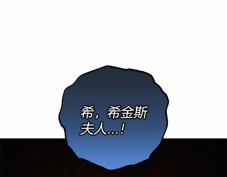 反派少女被爱意围绕 第8话 一起吃蛋糕！ 第99页