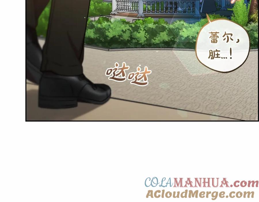反派少女被爱意围绕 第8话 一起吃蛋糕！ 第201页
