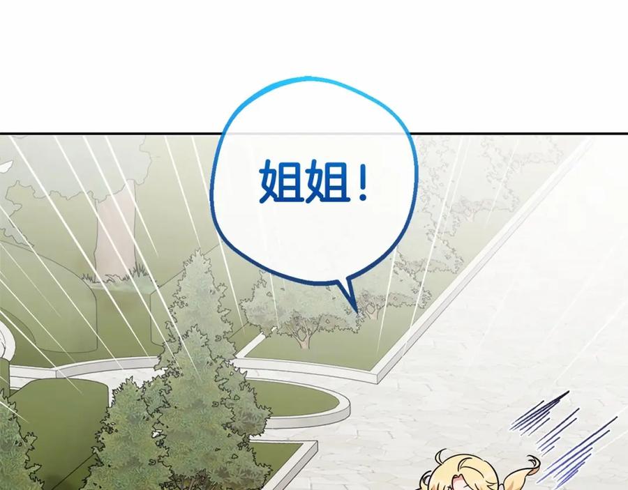 反派少女被爱意围绕 第8话 一起吃蛋糕！ 第52页