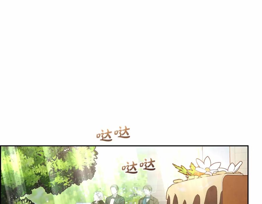反派少女被爱意围绕 第8话 一起吃蛋糕！ 第198页