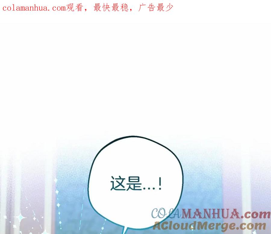 反派少女被爱意围绕 第8话 一起吃蛋糕！ 第1页