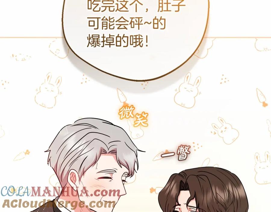 反派少女被爱意围绕 第8话 一起吃蛋糕！ 第189页