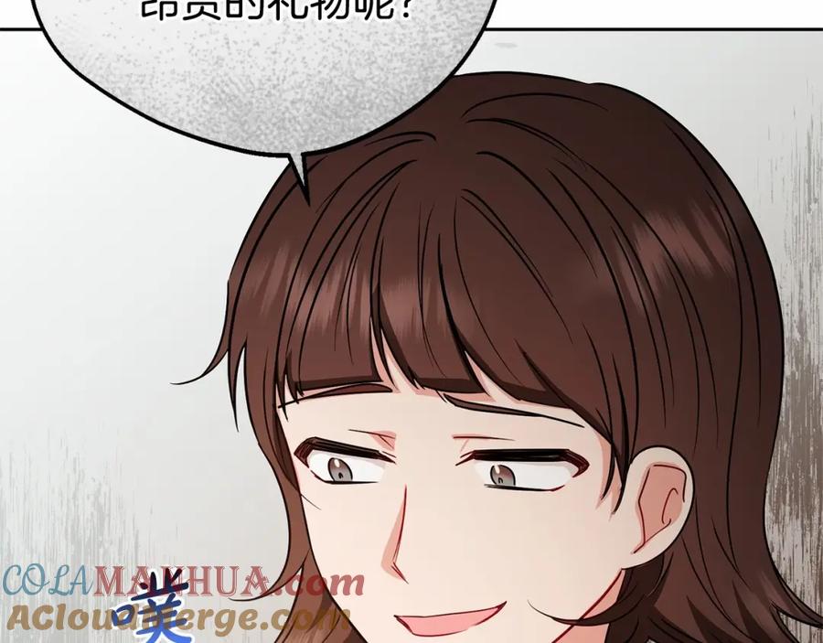 反派少女被爱意围绕 第8话 一起吃蛋糕！ 第73页