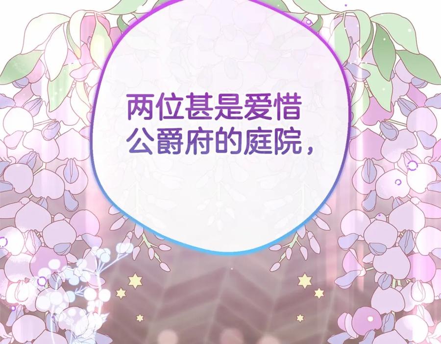 反派少女被爱意围绕 第8话 一起吃蛋糕！ 第4页