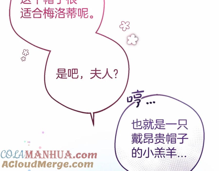 反派少女被爱意围绕 第8话 一起吃蛋糕！ 第41页