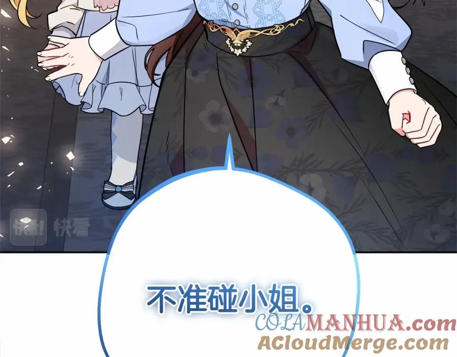 反派少女被爱意围绕 第8话 一起吃蛋糕！ 第165页