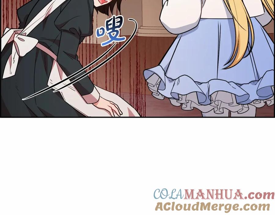 反派少女被爱意围绕 第8话 一起吃蛋糕！ 第153页