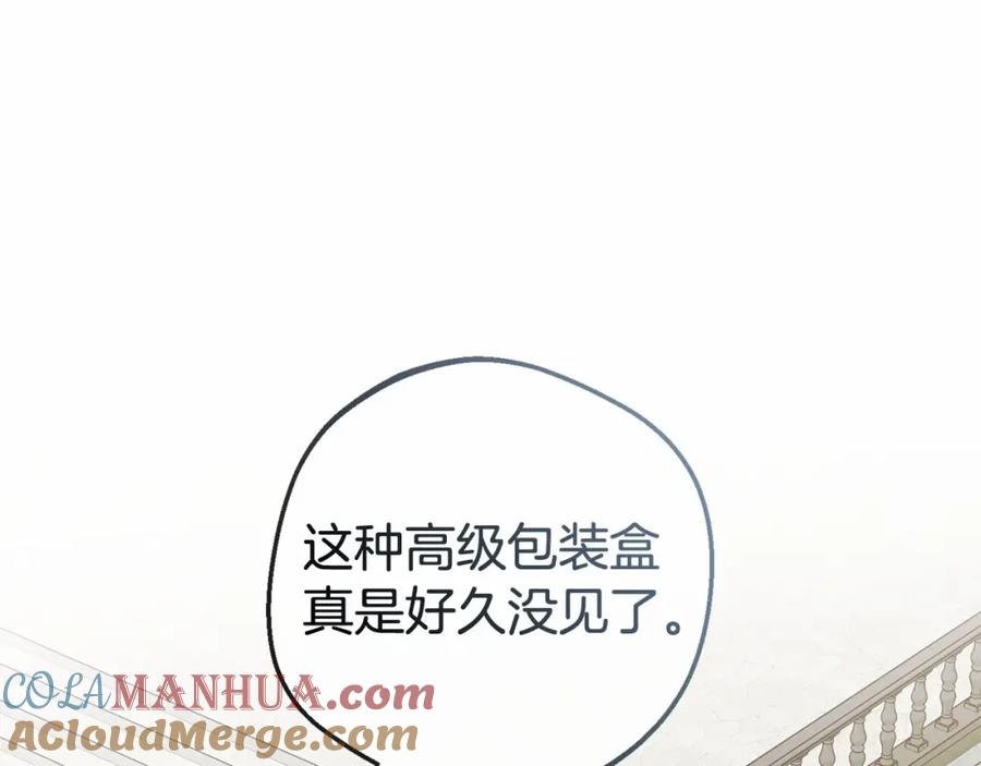 反派少女被爱意围绕 第8话 一起吃蛋糕！ 第45页