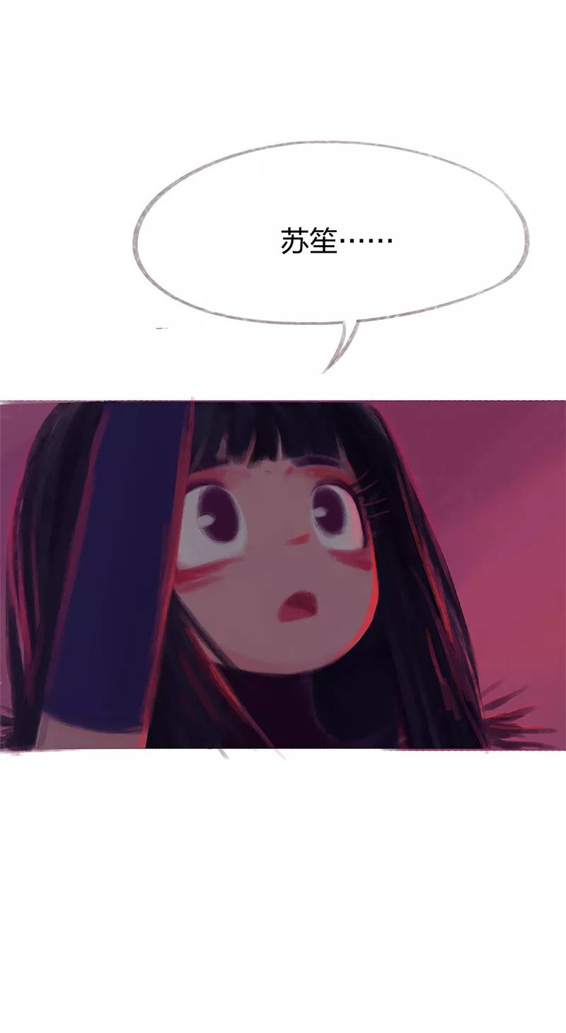 《吾猫当仙》第85话 第8页