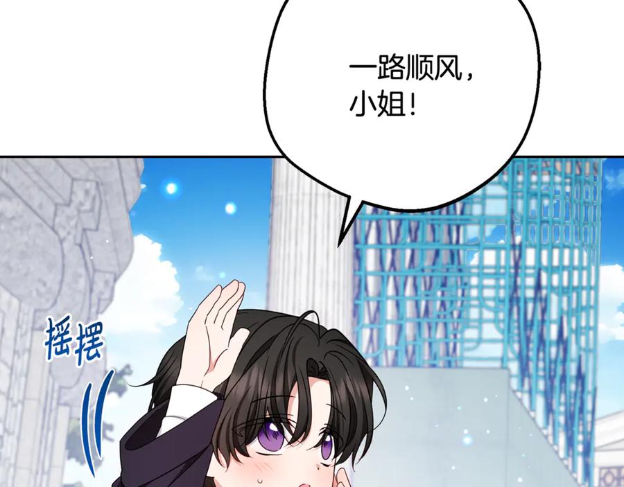 反派少女被爱意围绕 第90话 被爱意包围 第6页