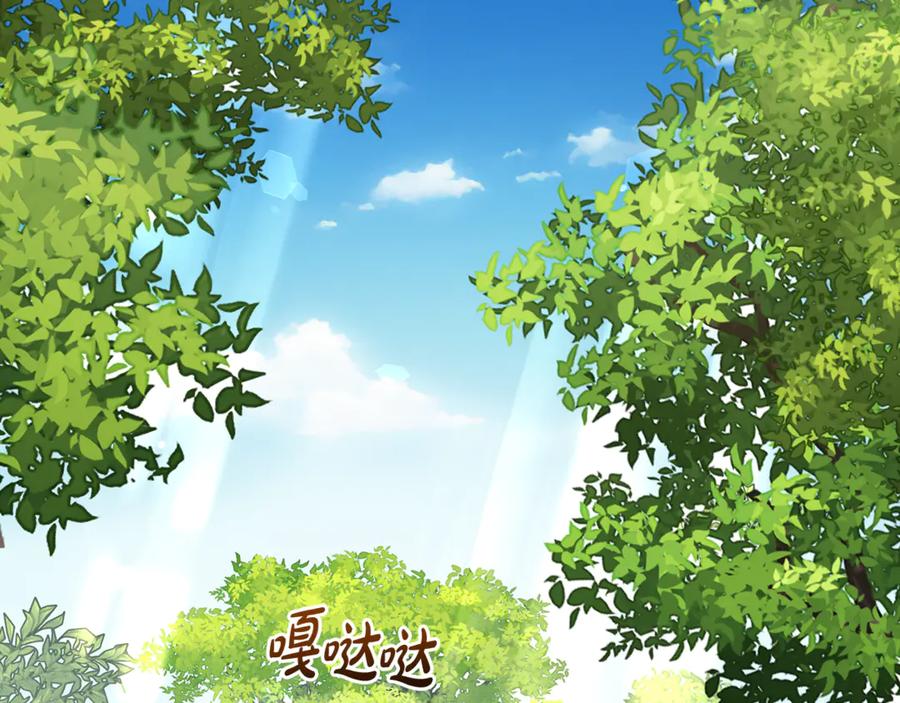 反派少女被爱意围绕 第90话 被爱意包围 第28页