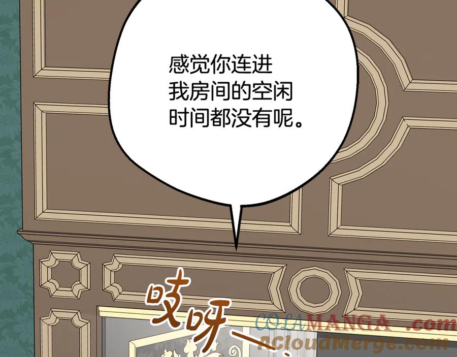 反派少女被爱意围绕 第90话 被爱意包围 第57页