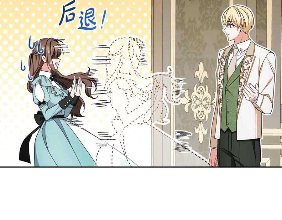 反派少女被爱意围绕 第90话 被爱意包围 第62页