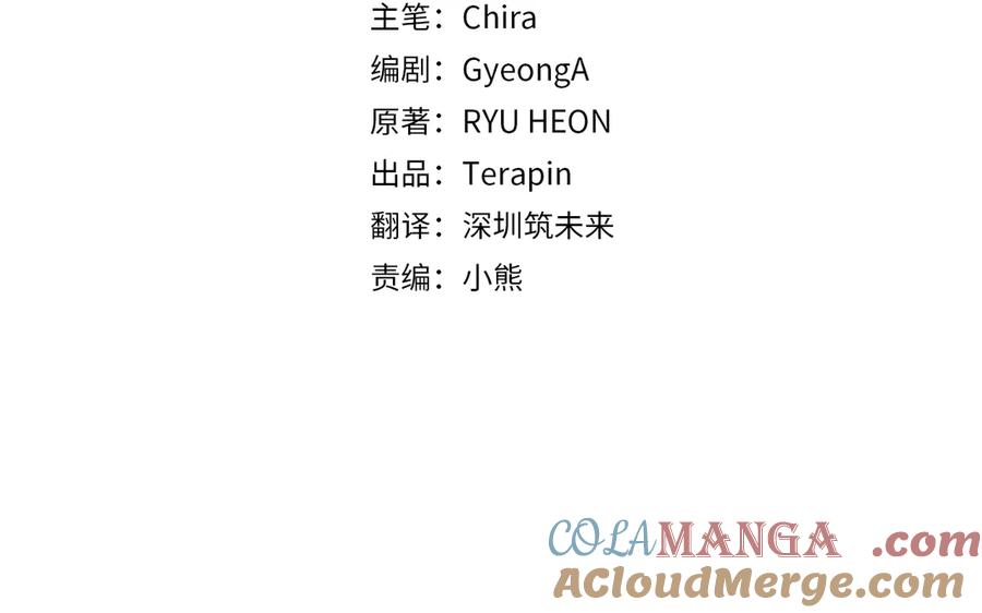 反派少女被爱意围绕 第90话 被爱意包围 第41页